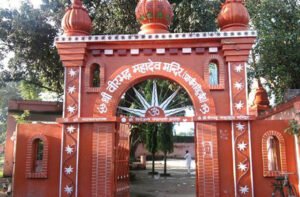 VEERBHADRA MANDIR